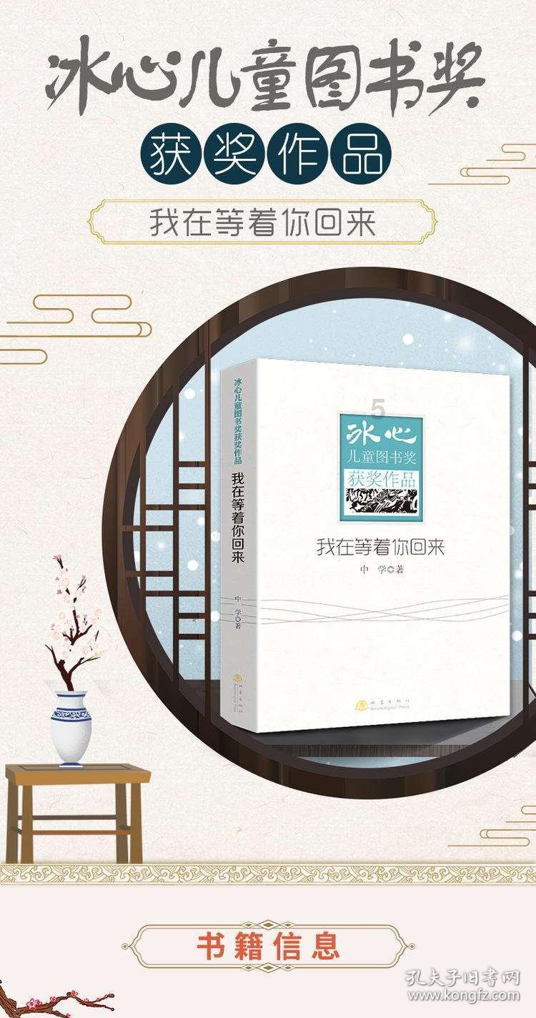 商人逃生